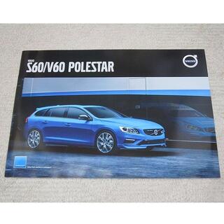ボルボ(Volvo)の◆レア◆ ボルボ　VOLVO S60＆V60 POLESTAR【カタログ】(カタログ/マニュアル)