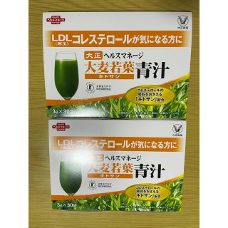 大正製薬　青汁　2箱　トクホ　大麦若葉青汁(青汁/ケール加工食品)