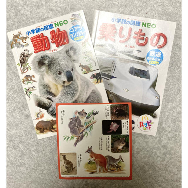 マクドナルド マクドナルド ハッピーセット図鑑2冊 シール のりもの 動物 の通販 By ぶんた S Shop マクドナルドならラクマ マクドナルド マクドナルド ハッピーセット図鑑2冊 シール のりもの 動物 の通販 By ぶんた S Shop マクドナルドならラクマ