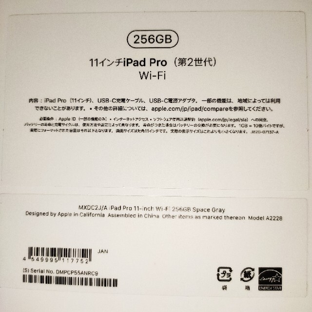 iPad(アイパッド)の【美品】iPad Pro 11インチ(第二世代) Wi-Fi 256GB スマホ/家電/カメラのPC/タブレット(タブレット)の商品写真