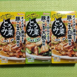 ハウスショクヒン(ハウス食品)のとろみ菜3箱(調味料)