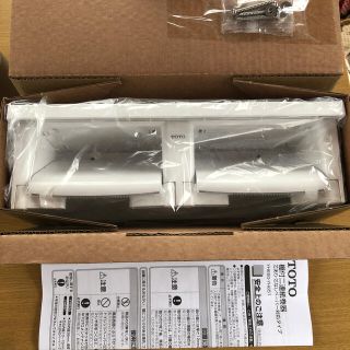 トートー(TOTO)の※taiga様専用TOTO 棚付二連紙巻器YH650 トイレットペーパーホルダー(トイレ収納)