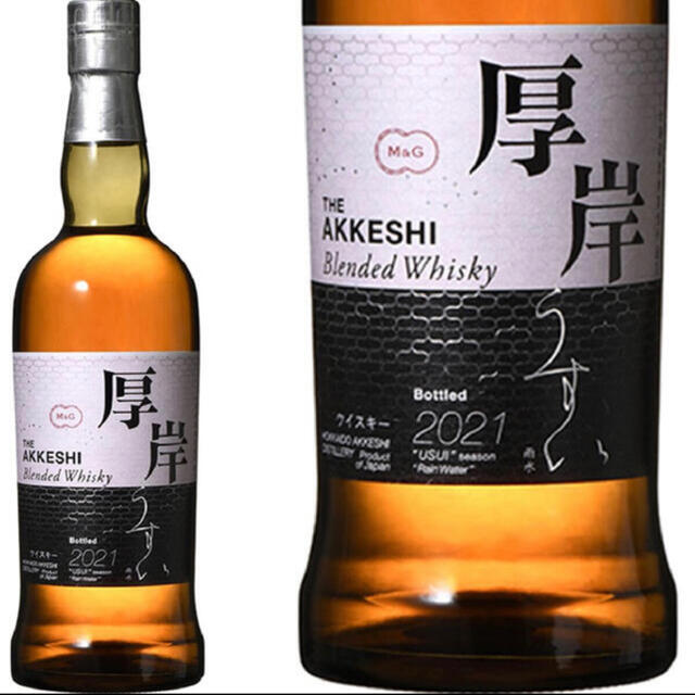 厚岸 ウィスキー | livro.funcionalink.com.br