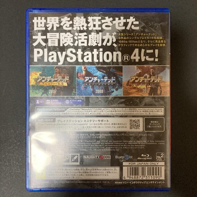 PlayStation4(プレイステーション4)のアンチャーテッド コレクション（PlayStation Hits） PS4 エンタメ/ホビーのゲームソフト/ゲーム機本体(家庭用ゲームソフト)の商品写真