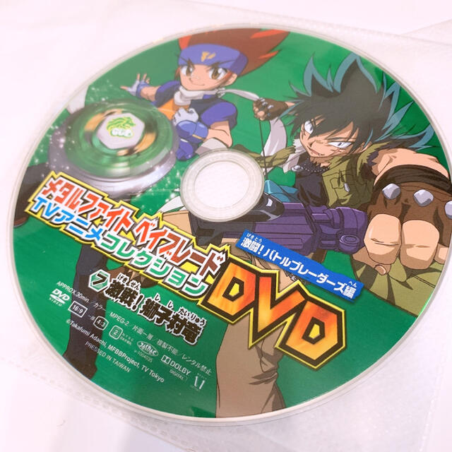 新品】メタルファイト ベイブレード DVD 3点セット 食玩の通販 by