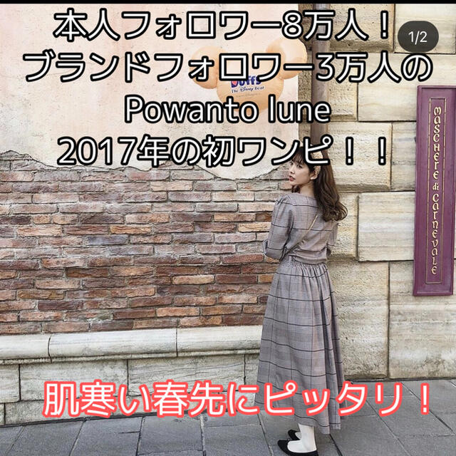 Snidel 二度と手に入らない Powanto Lune 17年のセットアップワンピの通販 By るるるるるるん スナイデルならラクマ