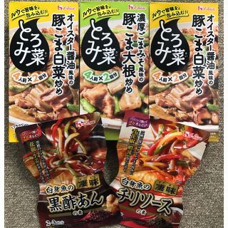 ハウスショクヒン(ハウス食品)のハウス食品　とろみ菜＆凄味セット(調味料)