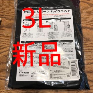 ヤーマン(YA-MAN)のヤーマン　加圧エクサバーン　ハイウエスト　新品　3L(エクササイズ用品)