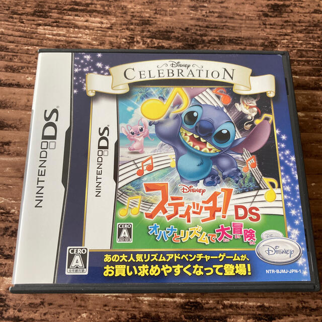 スティッチ! DS オハナとリズムで大冒険(ディズニー セレブレーションシリーズ | フリマアプリ ラクマ