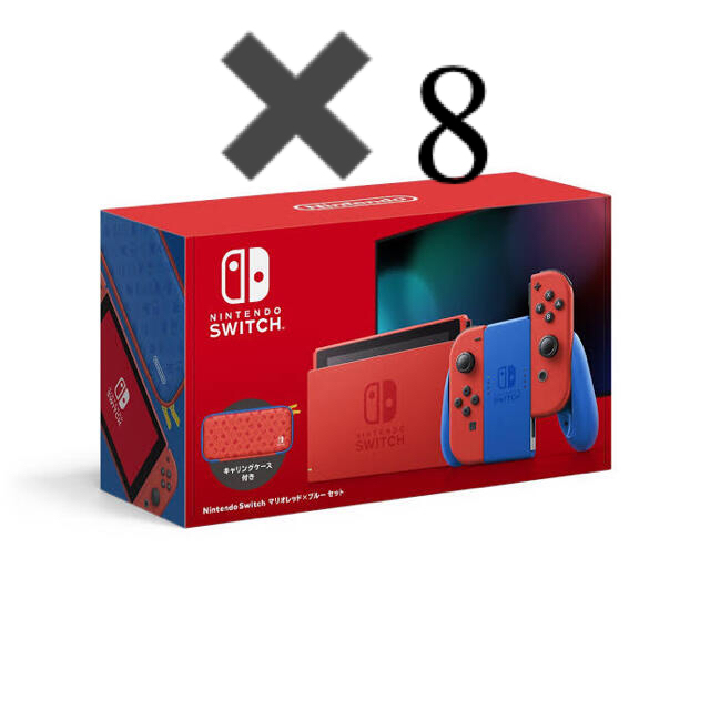 ニンテンドースイッチ　マリオセット 8台セット　マリオレッド