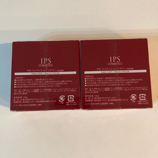 IPSコスメティクス　固形石鹸　PP3×2個セット コスメ/美容のスキンケア/基礎化粧品(洗顔料)の商品写真