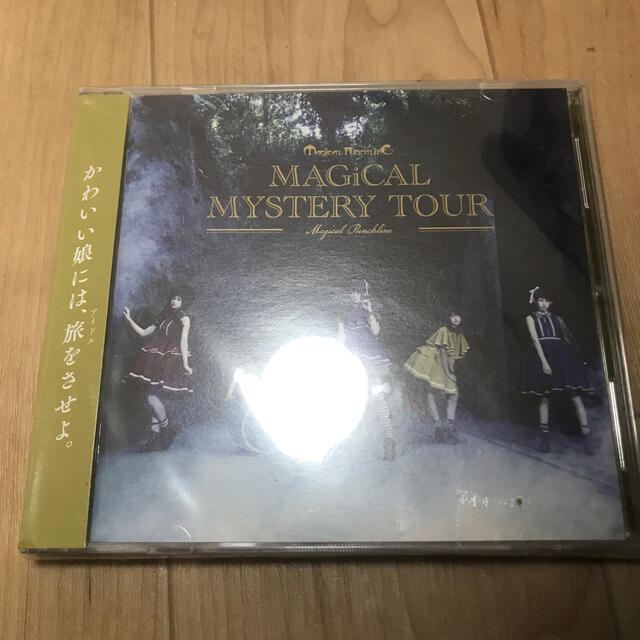 MAGiCAL MYSTERY TOUR（プロキオン盤）