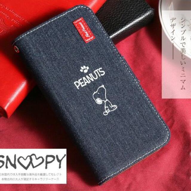 Snoopy Iphonese2 8 7 6s専用スヌーピー手帳型ケースカバーデニムの通販 By Rarara S Shop スヌーピーならラクマ