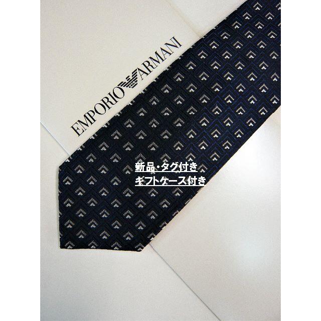 Emporio Armani(エンポリオアルマーニ)の新品 タグ付　エンポリオ アルマーニ　ネクタイ06A　専用ケース付き　ご贈答にも メンズのファッション小物(ネクタイ)の商品写真