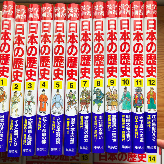 日本の歴史全シリーズ20巻