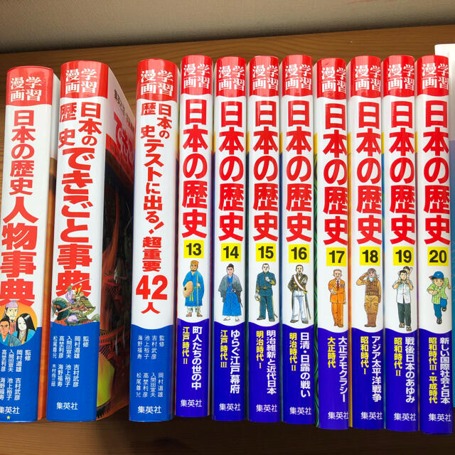 日本の歴史全シリーズ20巻