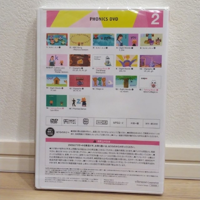 WordwideKids PHONICS DVD 2 エンタメ/ホビーのDVD/ブルーレイ(キッズ/ファミリー)の商品写真