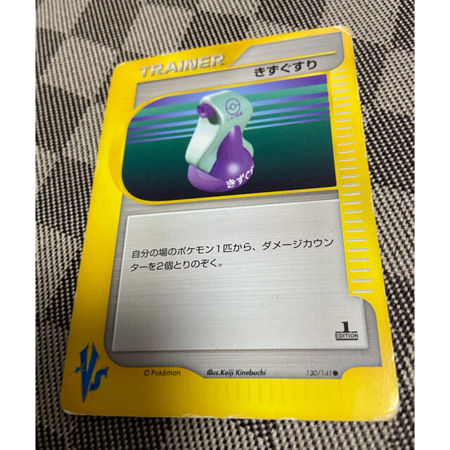 ポケモンカード きずぐすり 3cwfkzvnx8 エンタメ ホビー Yummums Hu