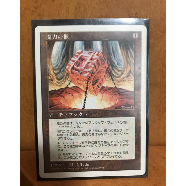 マジック：ザ・ギャザリング(マジックザギャザリング)の魔力の柩　mtg エンタメ/ホビーのトレーディングカード(シングルカード)の商品写真