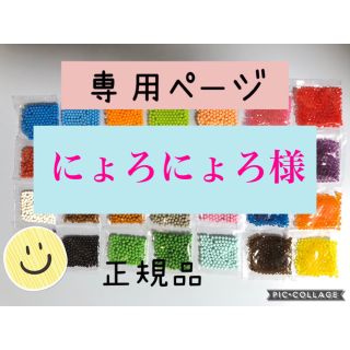 エポック(EPOCH)のアクアビーズ☆100個入り×7袋（にょろにょろ様）(知育玩具)