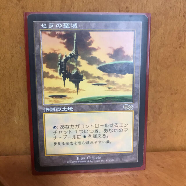 マジック：ザ・ギャザリング(マジックザギャザリング)のセラの聖域　mtg エンタメ/ホビーのトレーディングカード(シングルカード)の商品写真