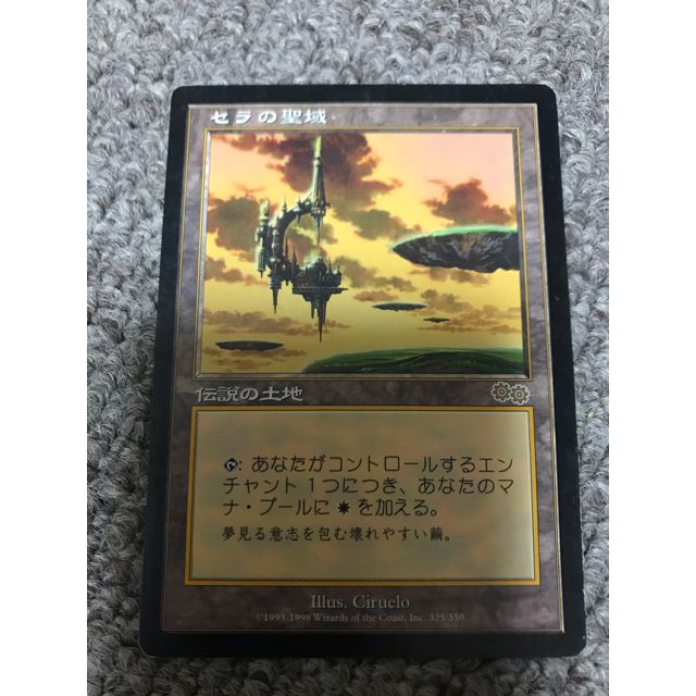 マジック：ザ・ギャザリング(マジックザギャザリング)のセラの聖域　mtg エンタメ/ホビーのトレーディングカード(シングルカード)の商品写真