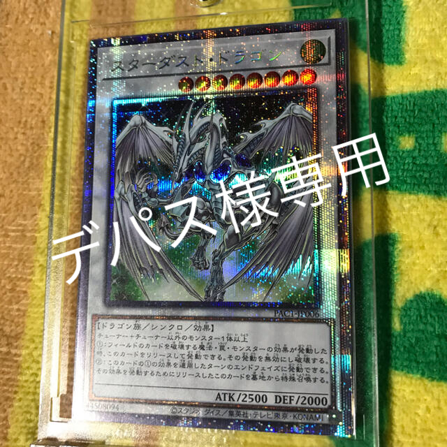 遊戯王(ユウギオウ)のスターダストドラゴン　元絵　プリズマシークレットレア エンタメ/ホビーのトレーディングカード(シングルカード)の商品写真