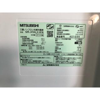 三菱 - ☆送料無料☆[三菱電機]置けるスマート大容量 555リトル冷蔵庫