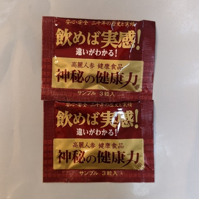 神秘の健康力 食品/飲料/酒の健康食品(ビタミン)の商品写真