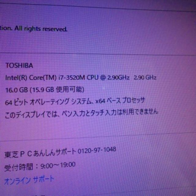 東芝 - Core i7 TOSHIBA REGZA PC D713/T3JB(ブラック)の通販 by W ...