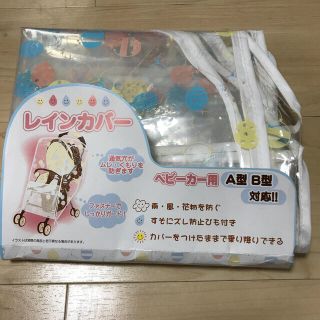 もも様専用★ベビーカー用　レインカバー　風船柄(ベビーカー用レインカバー)