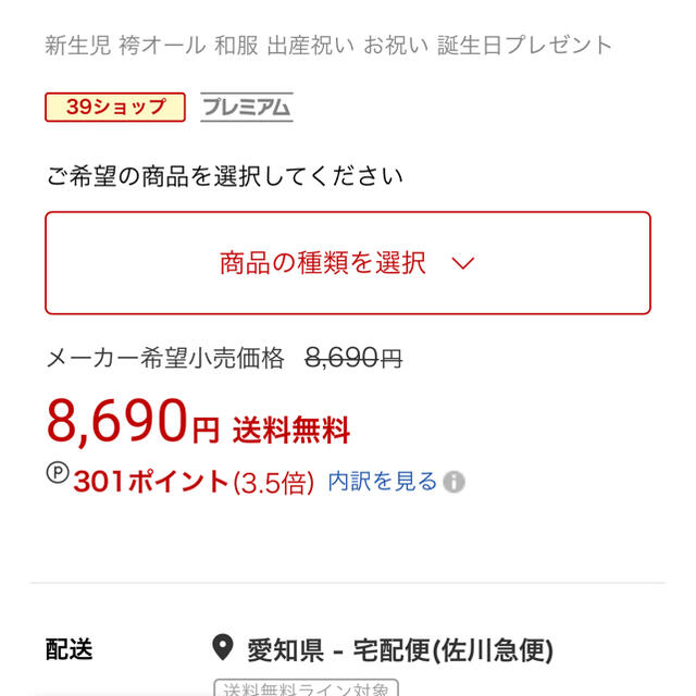 スウィートマミー　袴 キッズ/ベビー/マタニティのキッズ服女の子用(90cm~)(和服/着物)の商品写真