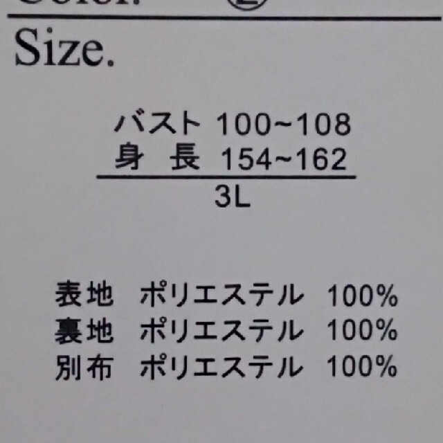 pump様専用//スプリングコート チェック 大きいサイズ 3L レディースのジャケット/アウター(スプリングコート)の商品写真