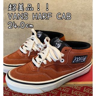 ヴァンズ(VANS)の【超美品】VANS VAULT HARF  CAB 33DX 24.0cm(スニーカー)