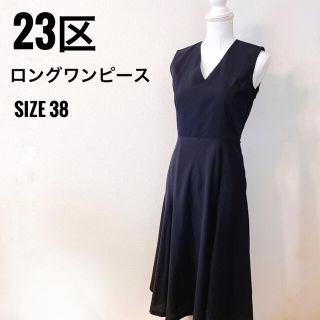 ニジュウサンク(23区)の【美品　23区】上品なノースリーブロング　ワンピース　黒(ロングワンピース/マキシワンピース)