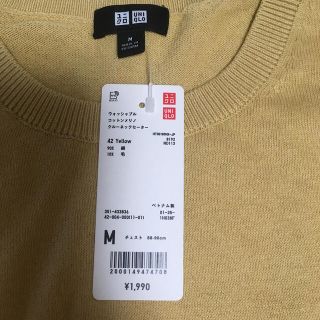 ユニクロ(UNIQLO)の【専用】ユニクロ　コットンメリノクルーネックセーター(ニット/セーター)