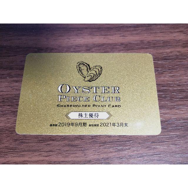 みち様専用】ゼネラルオイスター OPCポイント 株主優待 23680円分