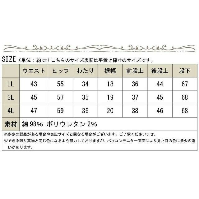 ストレッチツイルワイド ストレートパンツ/大きいサイズ 4L レディースのパンツ(カジュアルパンツ)の商品写真