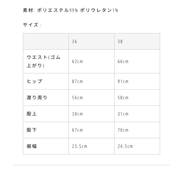 TODAYFUL(トゥデイフル)の今季　レギンス レディースのレッグウェア(レギンス/スパッツ)の商品写真