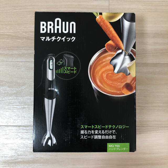 BRAUN ハンドブレンダー MQ700 マルチクイック7