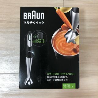 ブラウン(BRAUN)のBRAUN ハンドブレンダー MQ700 マルチクイック7(フードプロセッサー)