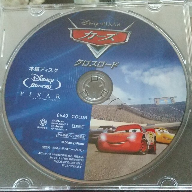 カーズ クロスロード ブルーレイ エンタメ/ホビーのDVD/ブルーレイ(キッズ/ファミリー)の商品写真