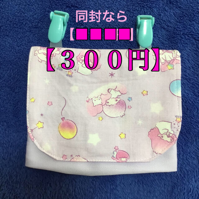 移動ポケット ハンドメイド キキララの通販 By Yukki Ukki S Shop ラクマ 移動ポケット ハンドメイド キキララの通販 By Yukki Ukki S Shop ラクマ