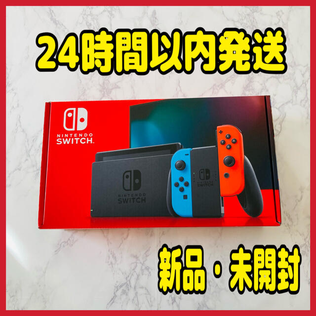 Nintendo Switch - 【新品未開封/即日発送】任天堂 Switch 本体 ネオンブルー