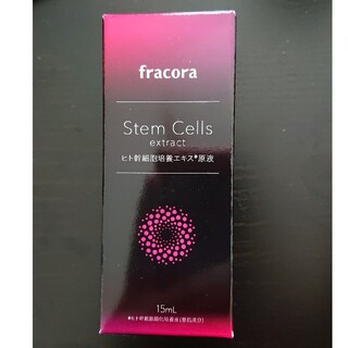 フラコラ(フラコラ)のヒト幹細胞培養エキス原液(ブースター/導入液)