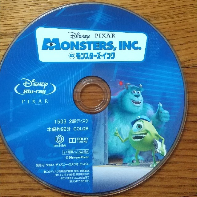 Disney(ディズニー)のモンスターズインク ブルーレイ Blu-ray エンタメ/ホビーのDVD/ブルーレイ(アニメ)の商品写真