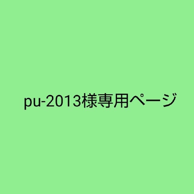 ドモホルンリンクル(ドモホルンリンクル)のpu-2013様専用です。 コスメ/美容のスキンケア/基礎化粧品(乳液/ミルク)の商品写真