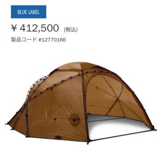 ヒルバーグ(HILLEBERG)のヒルバーグ　アトラス　サンドカラー新品未使用(テント/タープ)