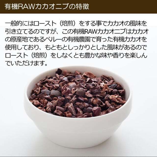 食品専用出品　ローカカオニブ 500g 5袋　有機JASオーガニック 無添加