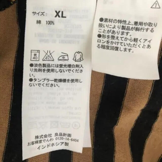 MUJI メンズボーダーカットソー 長袖　XL メンズのトップス(Tシャツ/カットソー(七分/長袖))の商品写真